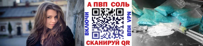 A-PVP СК КРИС  наркота  Шацк 