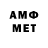 МЕТАМФЕТАМИН Декстрометамфетамин 99.9% Henry Tucker