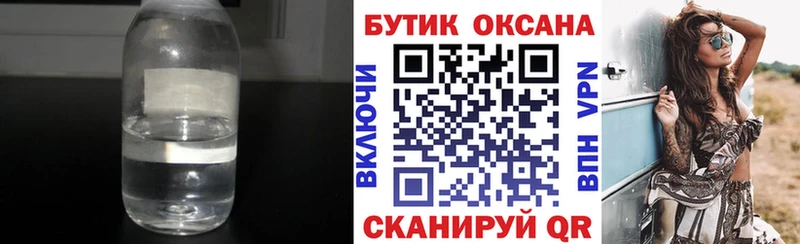 мега ONION  Шацк  Бутират бутандиол 