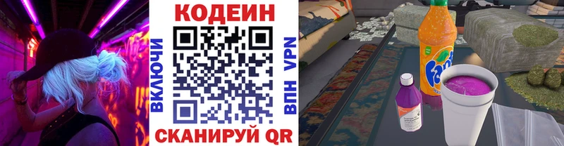 Кодеиновый сироп Lean напиток Lean (лин) Шацк