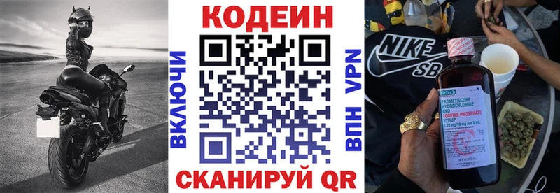 Codein Purple Drank  Шацк 
