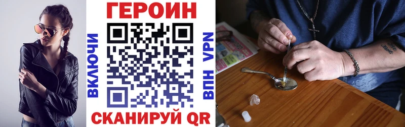 как найти наркотики  Шацк  Героин VHQ 
