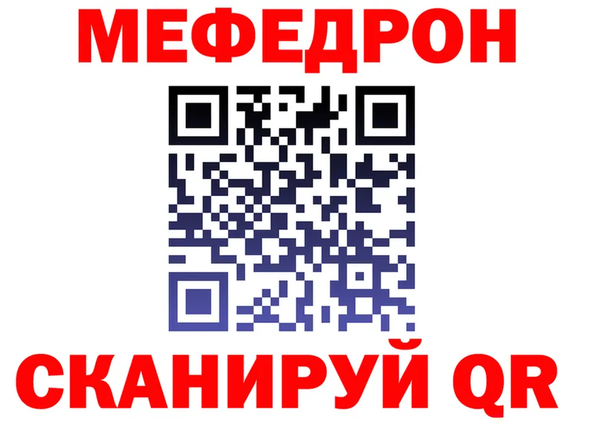 МЯУ-МЯУ 4 MMC сайт даркнет MEGA Шацк