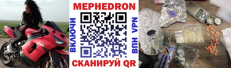 Меф мяу мяу  ОМГ ОМГ ссылка  Шацк 